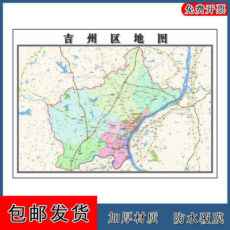 吉州区地图批零90cm高清贴图现货江西省吉安市彩色办公家用墙贴
