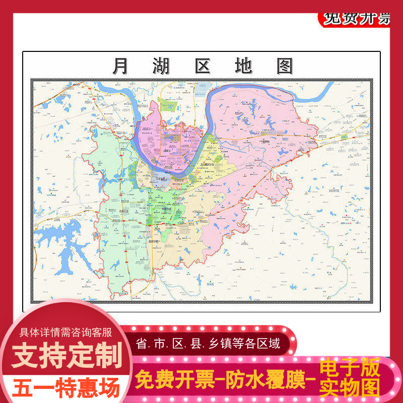 月湖区地图批零90cm高清贴图现货江西省鹰潭市彩色办公家用墙贴
