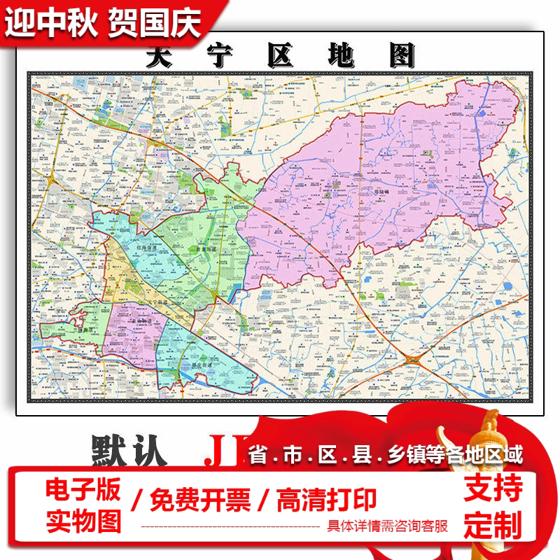 天宁区地图90cm江苏省常州市行政交通区路线划分高清图片新款现货