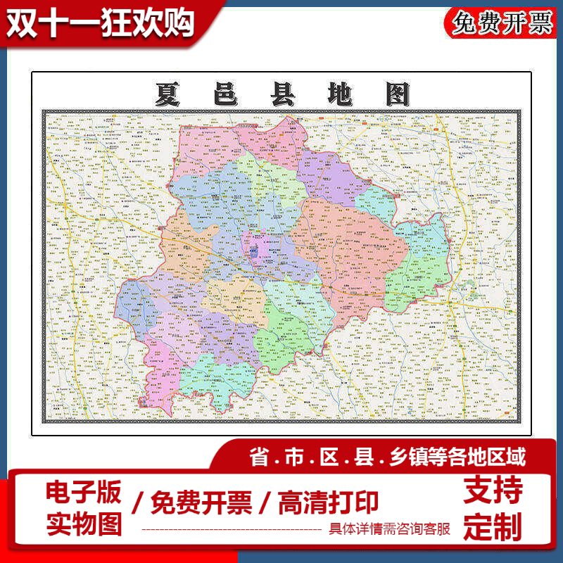 夏邑县地图批零90cm行政交通区域划分河南省商丘市高清现货贴图