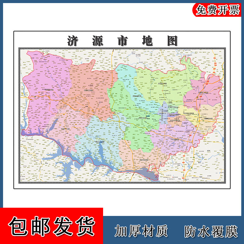济源市地图1.1m河南省新版防水办公室书房装饰画会客厅贴画现货