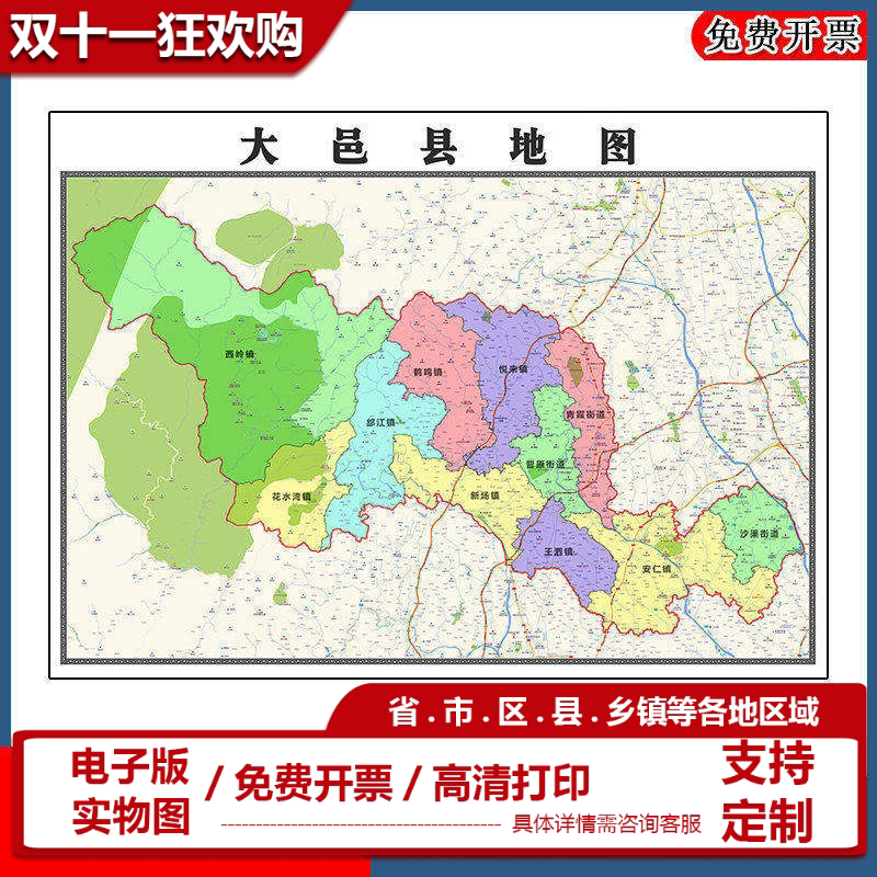 大邑县地图90cm办公室装饰画四川省成都市行政交通区域划分新款