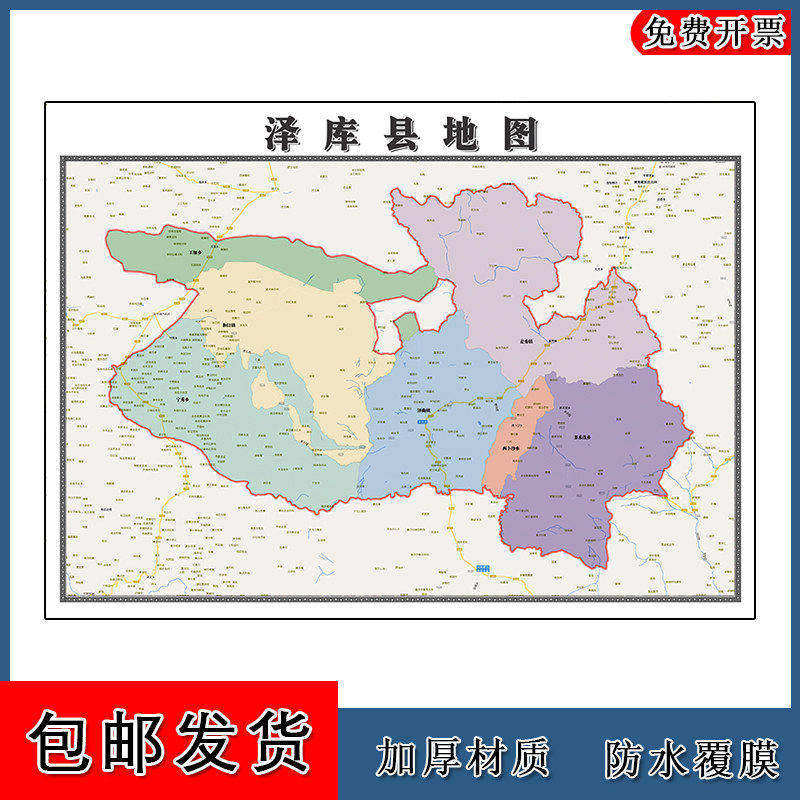 泽库县地图批零90cm青海省黄南藏族自治州新款防水墙贴画区域划分