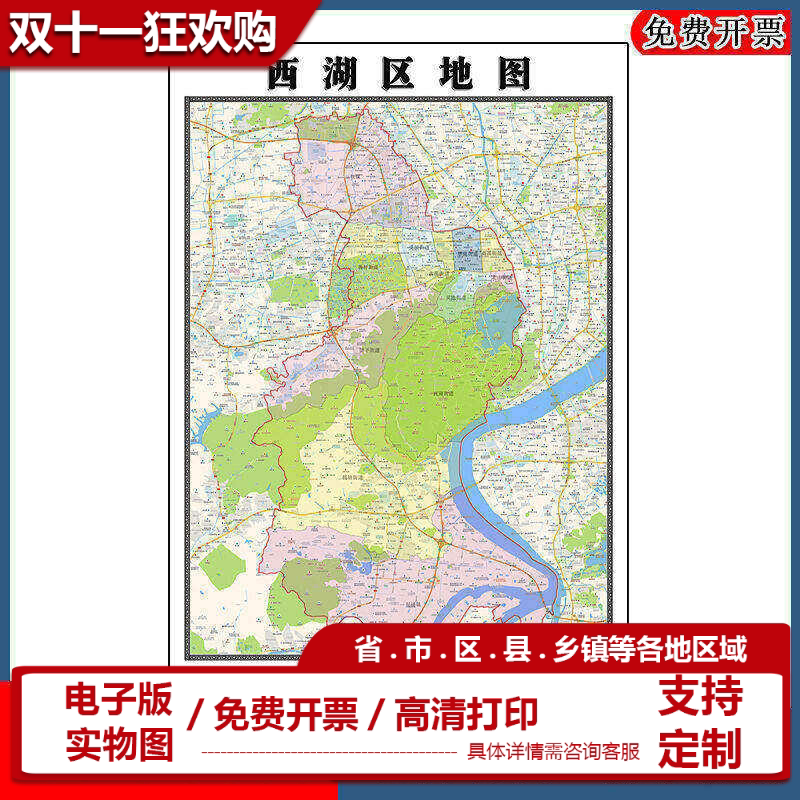 西湖区地图批零90cm新款浙江省杭州市高清图片区域划分墙贴现货