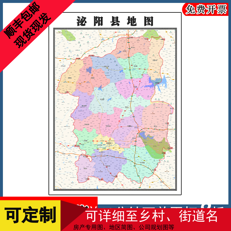 沁阳县地图批零90cm防水墙贴画新款现货河南省驻马店市高清图片