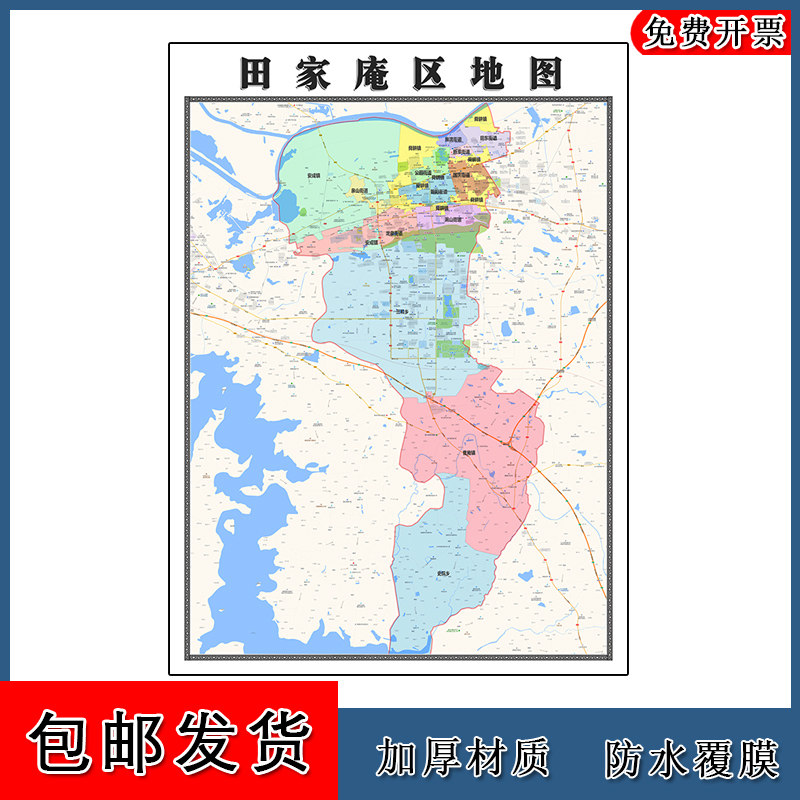 田家庵区地图1.1m高清贴图安徽省淮南市新版大幅客厅办公室墙画