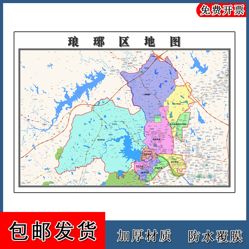 琅琊区地图90cm办公室装饰画安徽省滁州市行政交通区域划分新款
