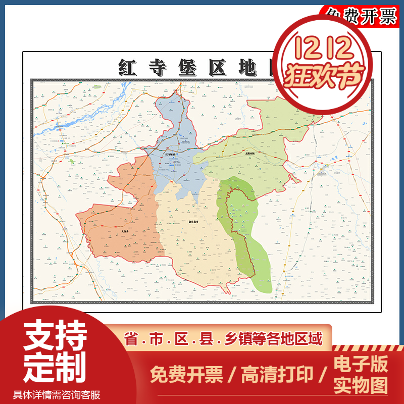 红寺堡区地图批零90cm高清贴图现货宁夏回族自治区吴忠市彩色墙贴