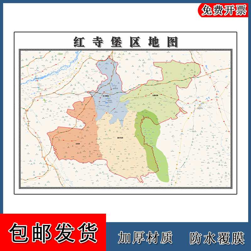 红寺堡区地图批零90cm高清贴图现货宁夏回族自治区吴忠市彩色墙贴