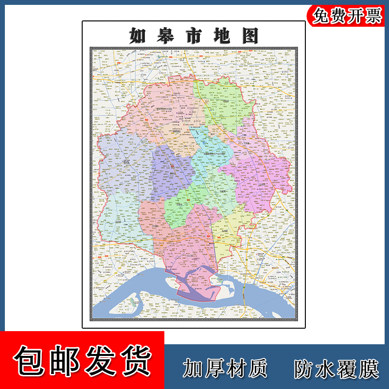 如皋市地图批零1.1m行政交通区域划分江苏省南通市高清现货贴图