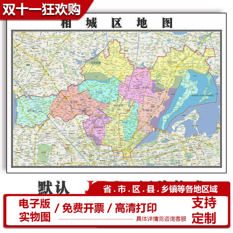 相城区地图批零90cm新款江苏省苏州市高清图片区域划分墙贴现货