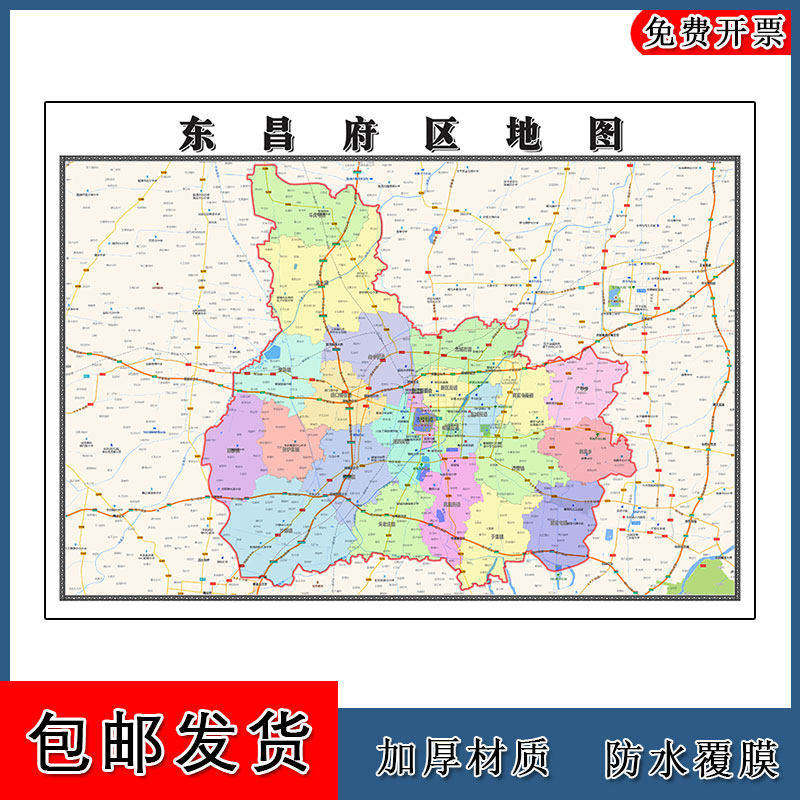 东昌府区地图批零90cm新款山东省聊城市高清图片行政交通划分墙贴 - 实物图
