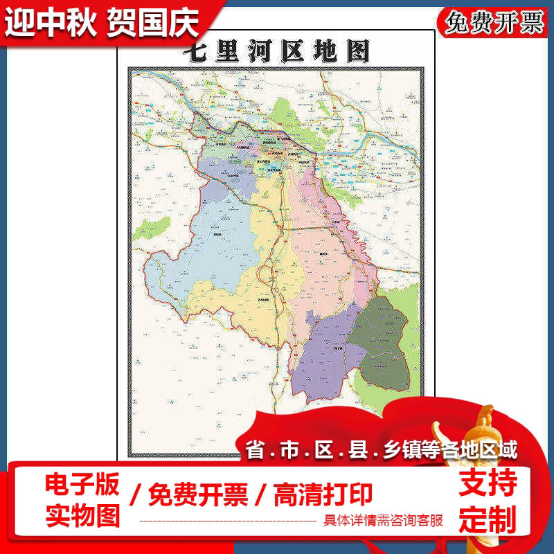 七里河区地图批零90cm防水墙贴画甘肃省兰州市新款区域颜色划分