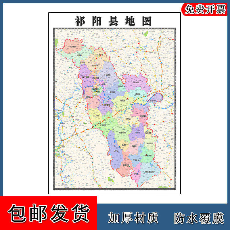 祁阳县地图批零90cm湖南省永州市新款防水墙贴画区域颜色划分现货
