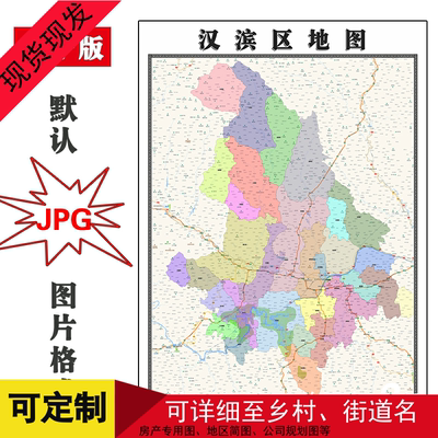 汉滨区地图1.1米陕西省安康市新版客厅背景墙装饰画书房贴画现货