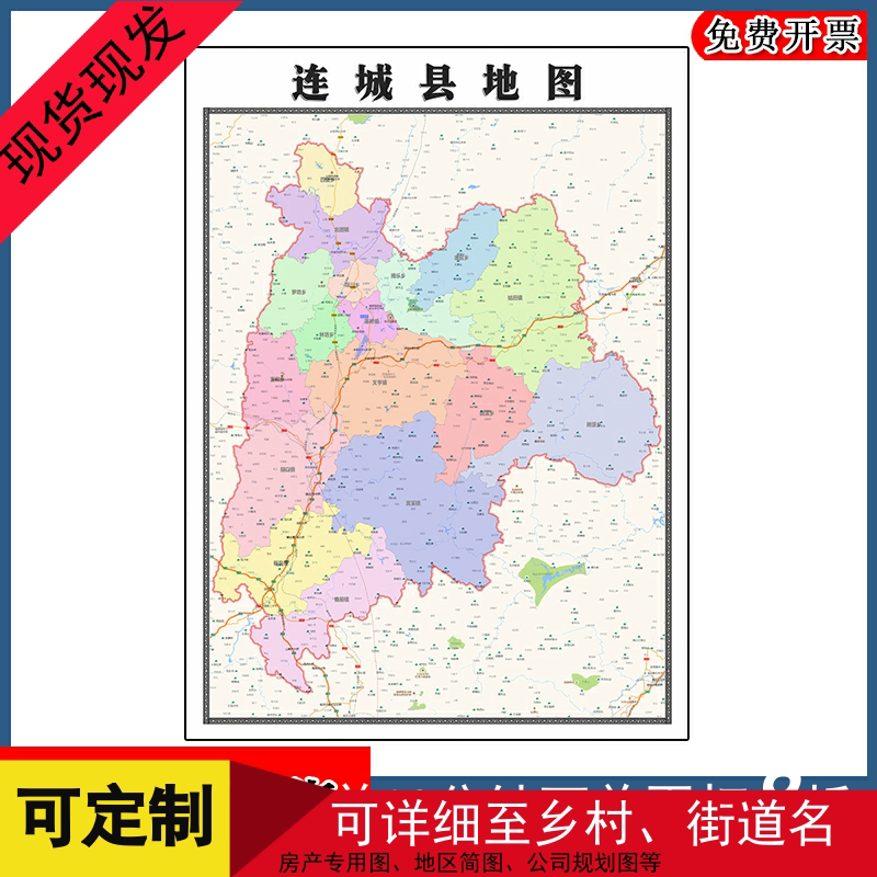 连城县地图批零1.1m新款福建省龙岩市高清图片区域划分墙贴现货