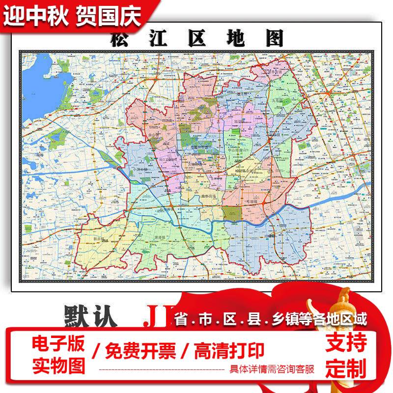 松江区地图批零90cm新款贴图上海市高清图片行政交通区域颜色划分
