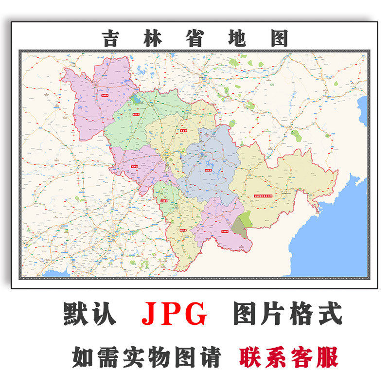 吉林省行政地图90cm行政交通区域划分高清图片新款墙贴现货包邮