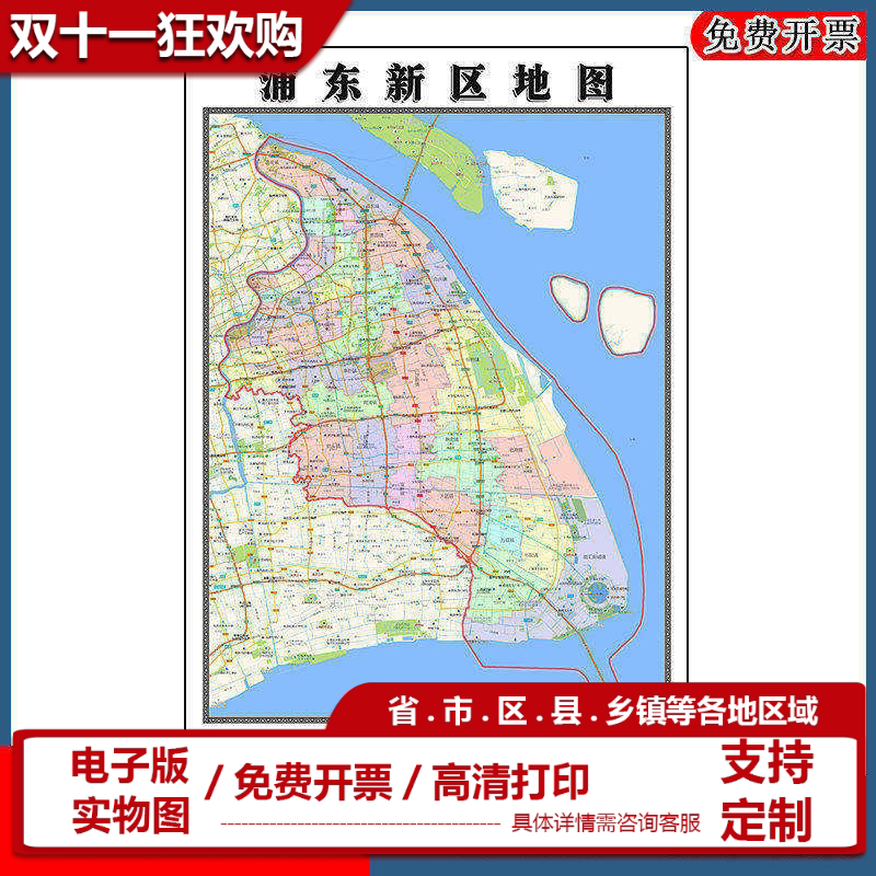 浦东新区地图批零90cm高清新款贴图现货上海市彩色办公家用墙贴