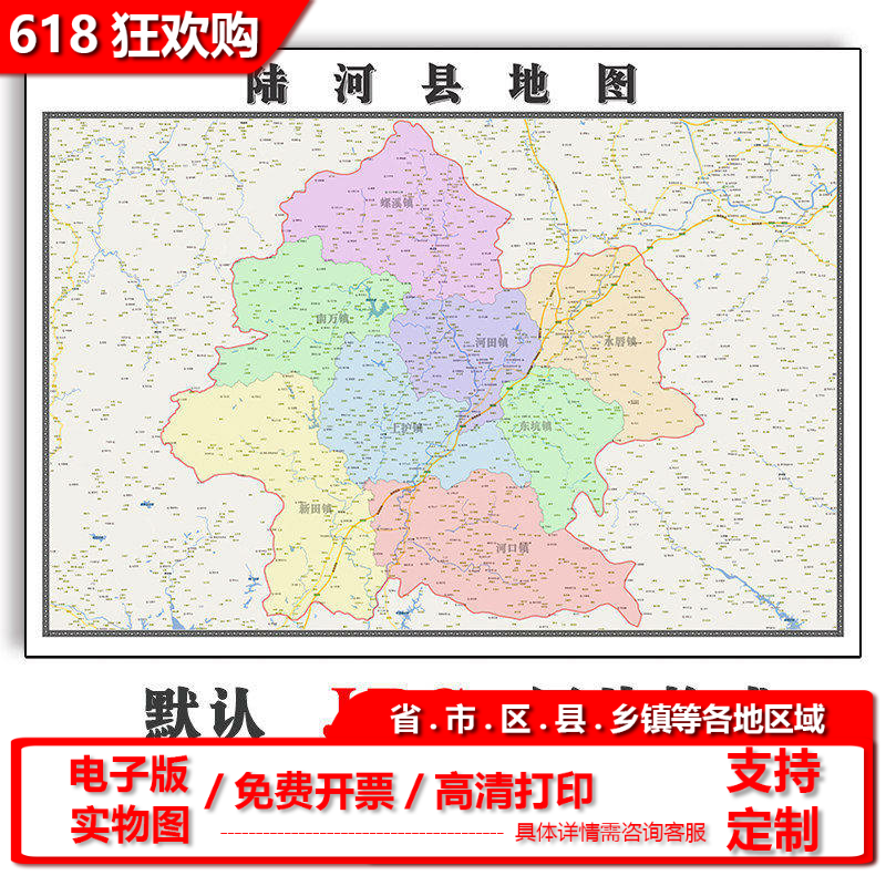 陆河县地图批零90cm现货行政交通区域划分广东省汕尾市新款贴图