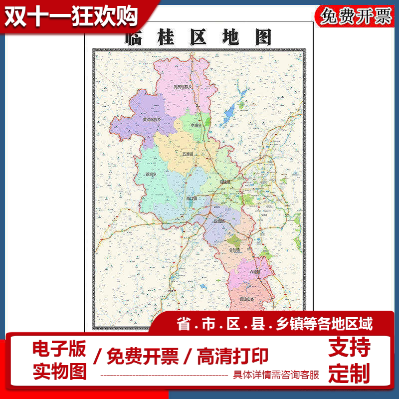 临桂区地图批零90cm防水墙贴新款高清现货广西省桂林市彩色图片