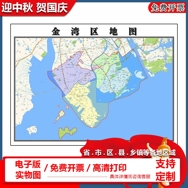 金湾区地图90cm办公室装饰画广东省珠海市区域颜色划分高清现货
