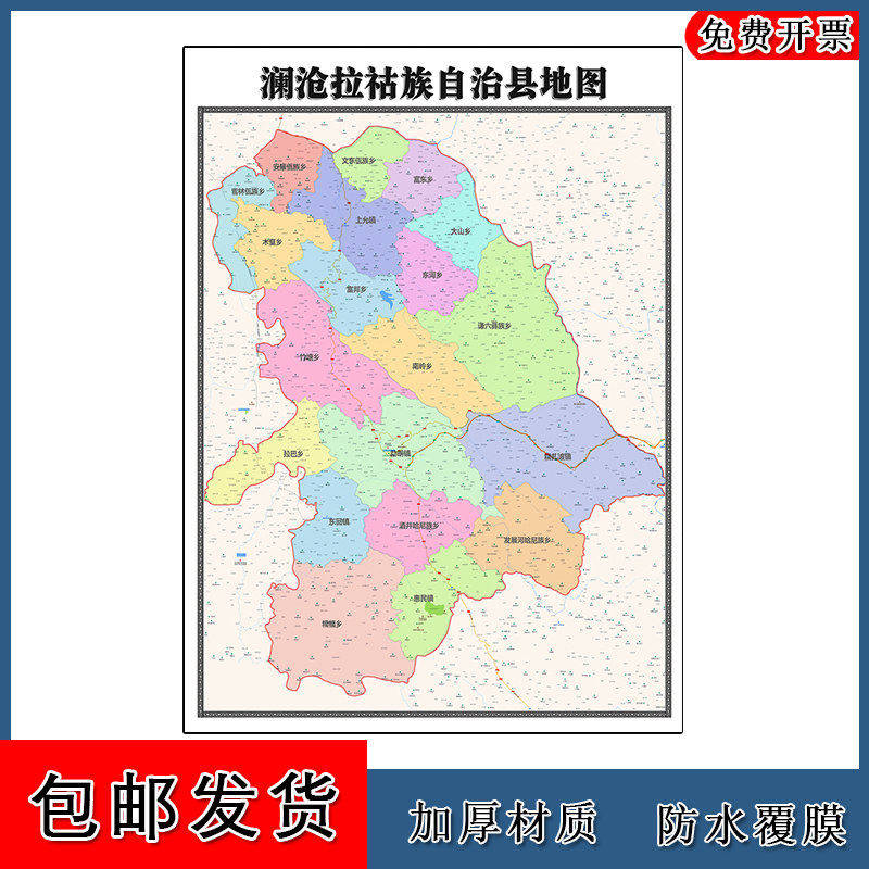 澜沧拉祜族自治县地图批零90cm云南省普洱市新款防水墙贴画现货