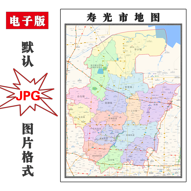 寿光市地图1.1米可定制山东省潍坊市jpg格式电子版高清图片新款
