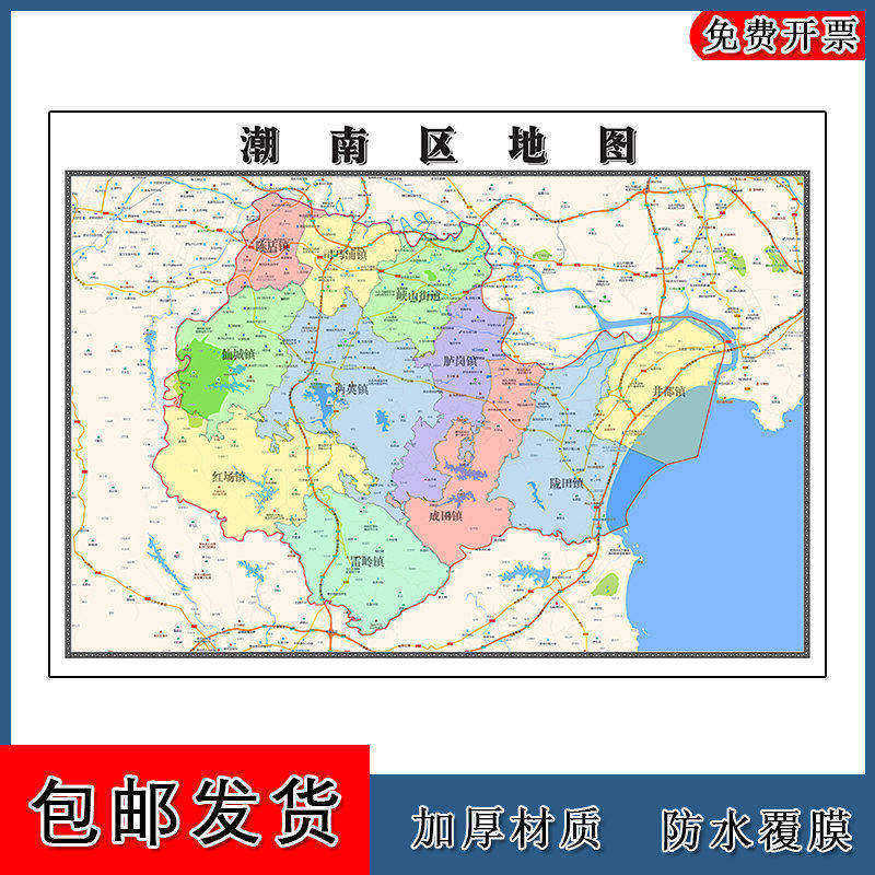 潮南区地图批零90cm高清贴图现货广东省汕头市彩色办公家用墙贴