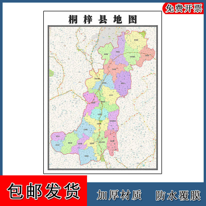 桐梓县地图批零90cm贵州省遵义市新款防水墙贴画区域颜色划分现货
