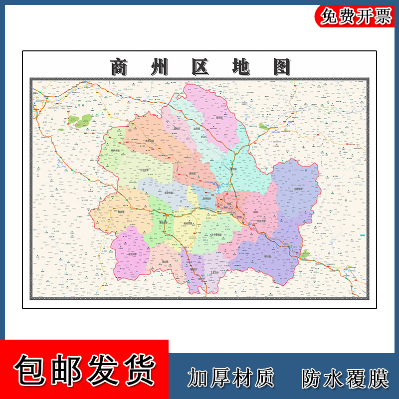 商州区地图批零90cm防水墙贴新款现货陕西省商洛市高清彩色图片