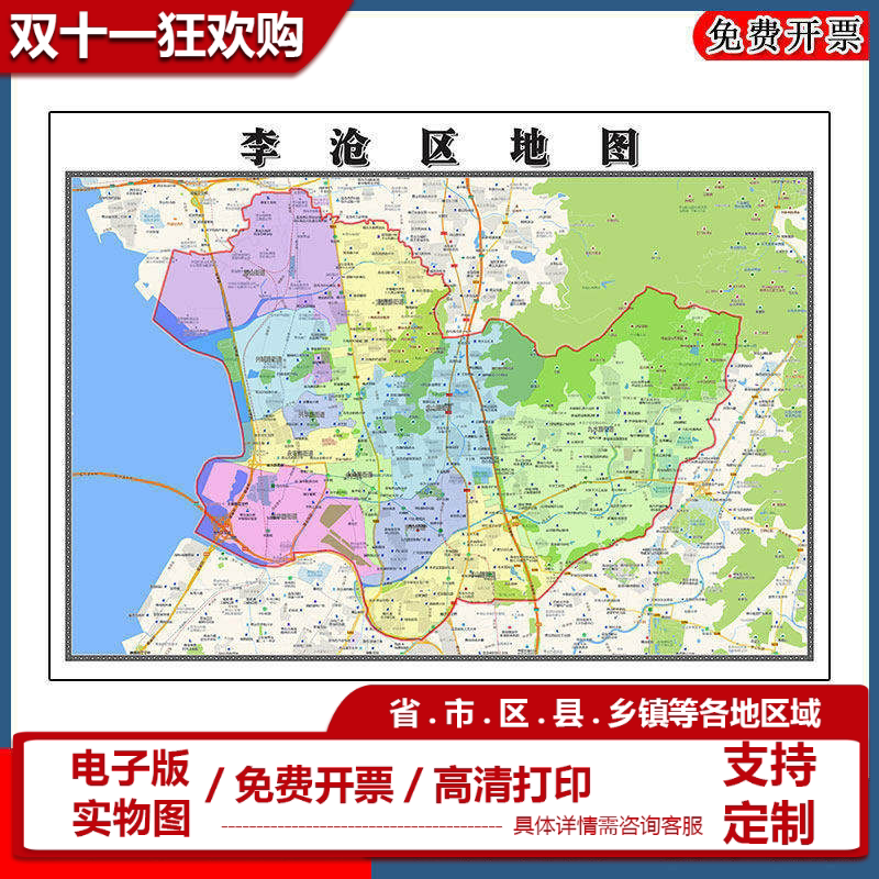 李沧区地图90cm办公室装饰画山东省青岛市行政交通区域划分新款