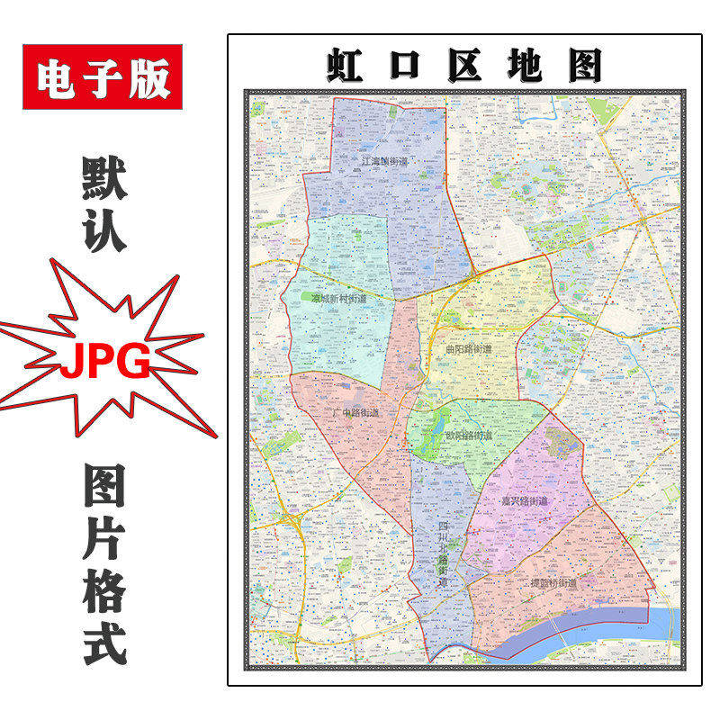 虹口区地图批零90cm上海市新款防水墙贴画行政交通区域划分现货