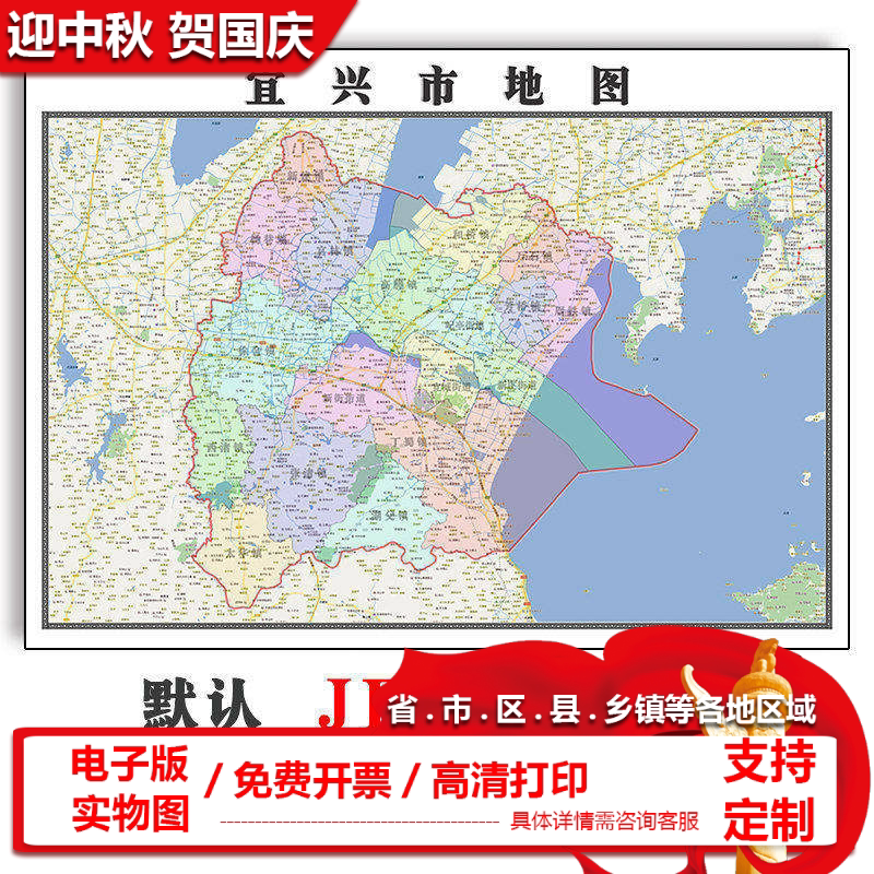 宜兴市地图批零90cm江苏省无锡市新款防水墙贴画区域颜色划分现货
