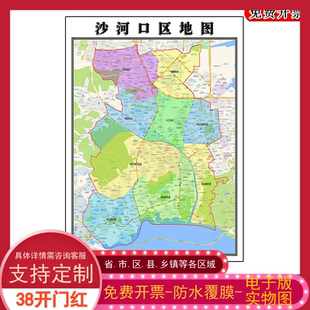 沙河口区地图批零90cm辽宁省大连市新款防水墙贴画区域颜色划分