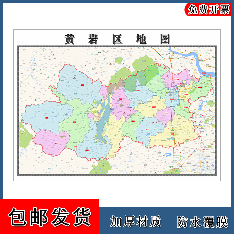 黄岩区地图批零1.1m行政交通区域划分浙江省绍兴市高清现货贴图