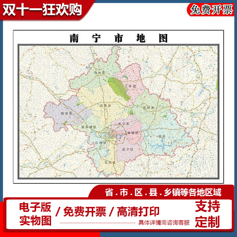 南宁市地图批零90cm高清贴图现货广西省区域划分办公家用新款墙贴