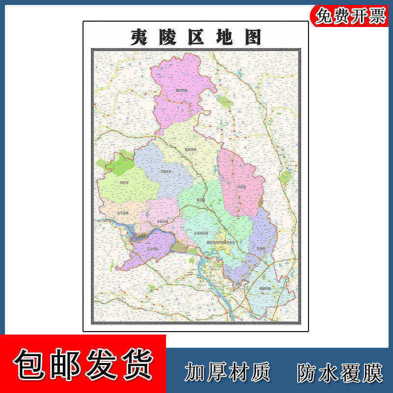 夷陵区地图批零90cm湖北省宜昌市新款防水墙贴画区域颜色划分现货