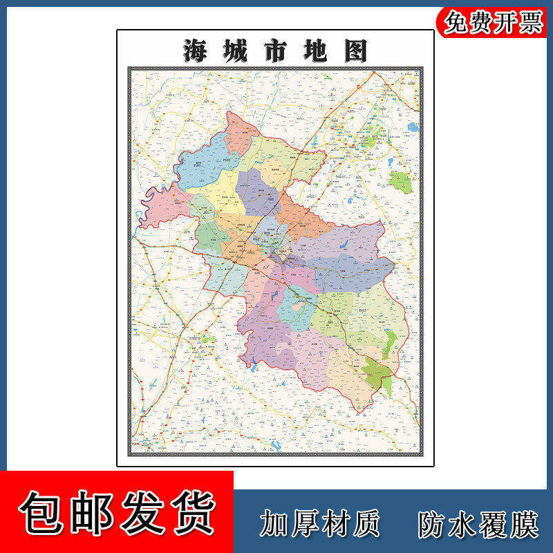 海城市地图批零90cm辽宁省鞍山市新款防水墙贴画区域颜色划分现货