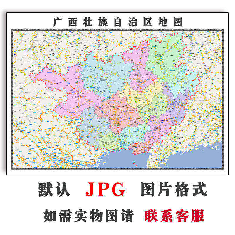 广西省地图1.5米可定制电子版JPG格式简约抽象高清素材图片新款