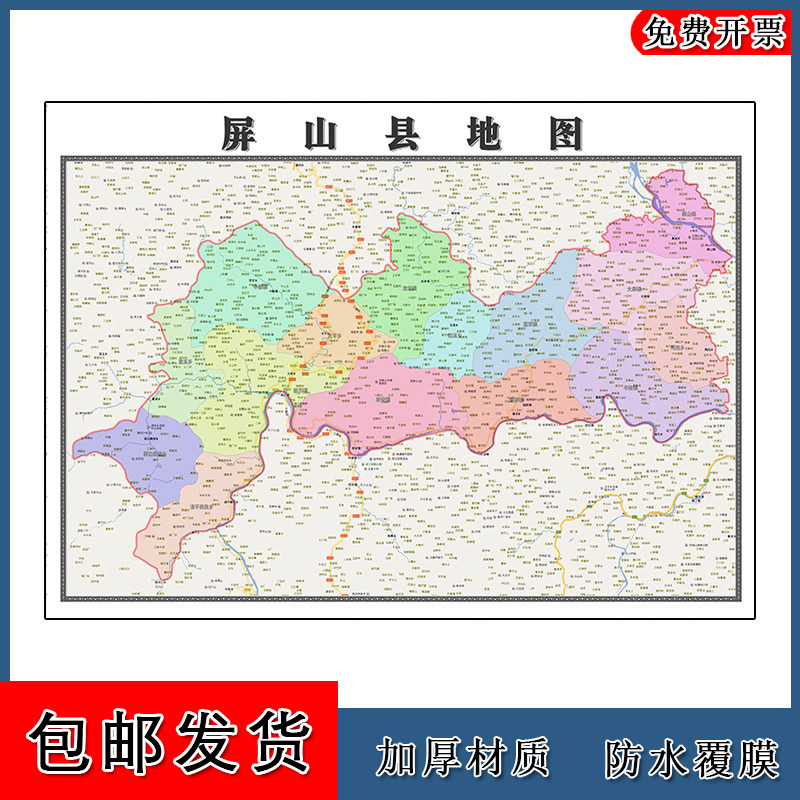 屏山区地图批零90cm四川省宜宾市新款防水墙贴画区域颜色划分现货