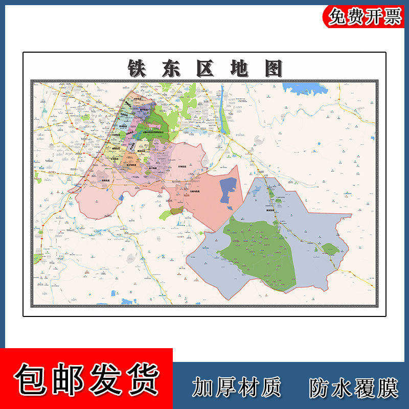 铁东区地图批零90cm高清贴图现货辽宁省鞍山市彩色办公家用墙贴