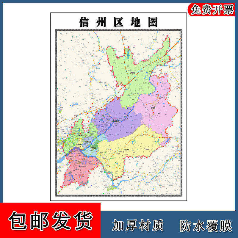 信州区地图批零90cm高清贴图现货江西省上饶市彩色办公家用墙贴