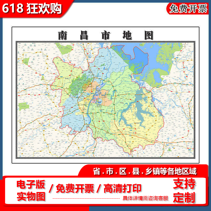 南昌市地图批零90cm江西省新款高清防水墙贴画区域颜色划分现货