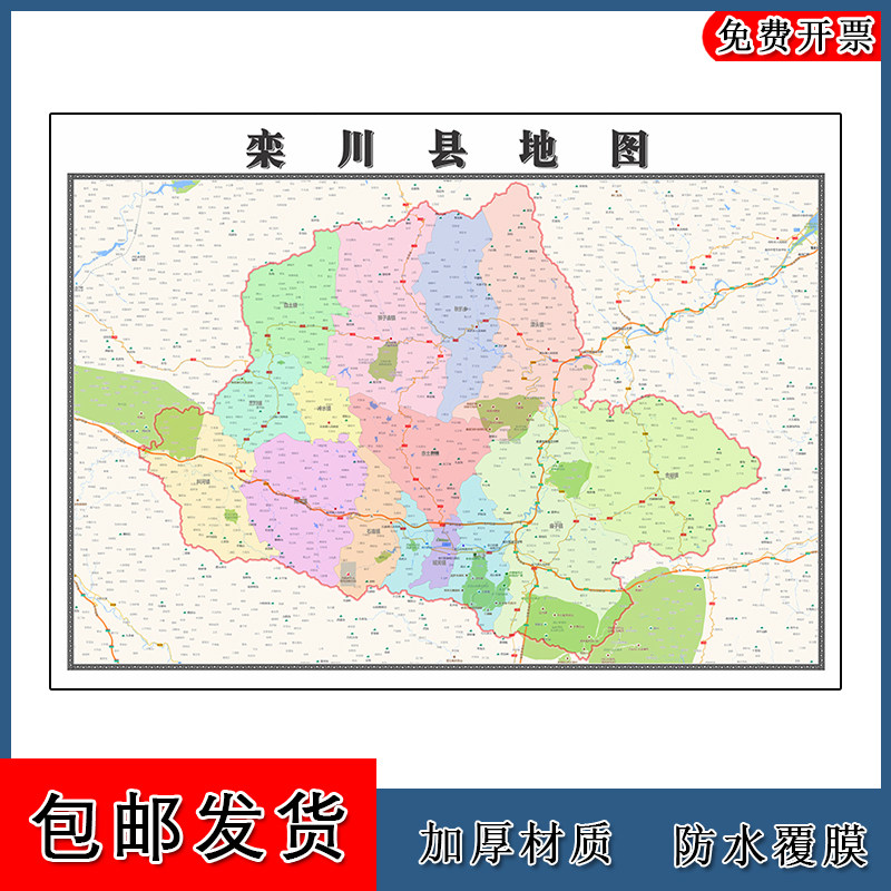 伊川县地图批零90cm行政交通区域划分河南省洛阳市高清现货贴图