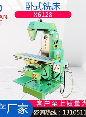 卧式铣床X61286128小型铣床6128铣床6128升降台铣床