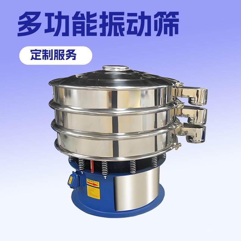 食品加工厂304不锈钢旋振筛面粉精细筛分机自动分离过滤振动筛,机械设备,筛选机,淘宝优惠券,粉丝福利购,淘宝优惠卷
