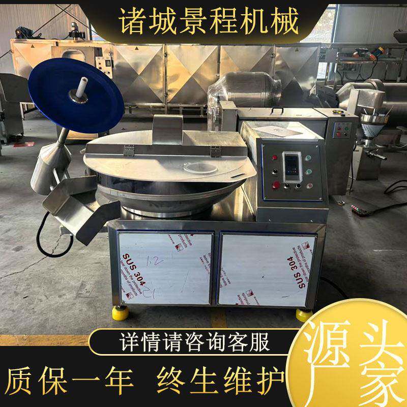 香肠丸子斩拌机器绞肉馅肉泥设备全自动剁辣椒斩碎机