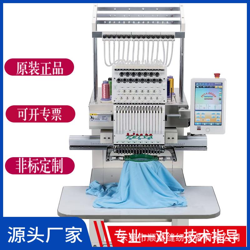 单头全自动商用家用帽子成衣logo刺绣电脑绣花机多功能小型刺绣机