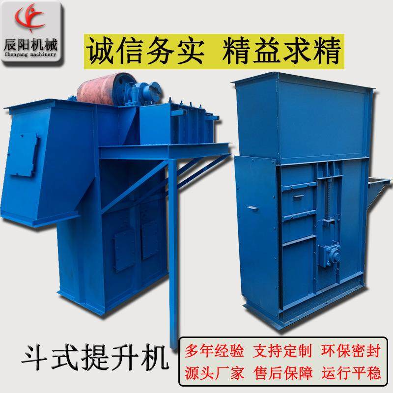 皮带式斗提机提升粉颗粒铸造沙提升机耐火材料斗式提升机多种型号